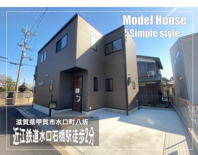 甲賀市水口町八坂A号地