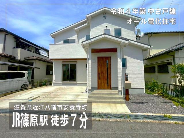 【New】近江八幡市安養寺町