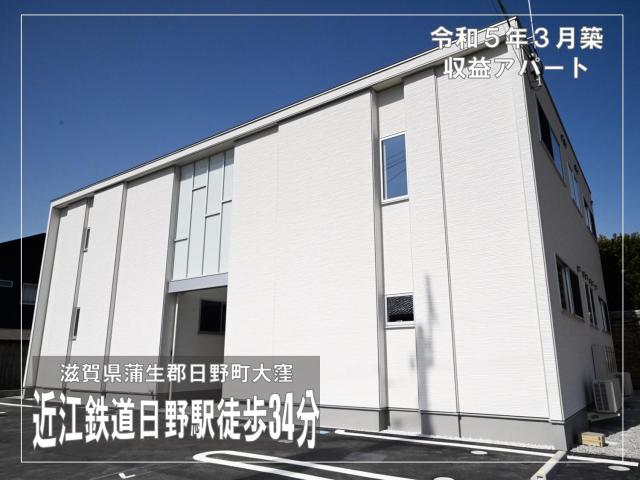 【New】蒲生郡日野町大窪