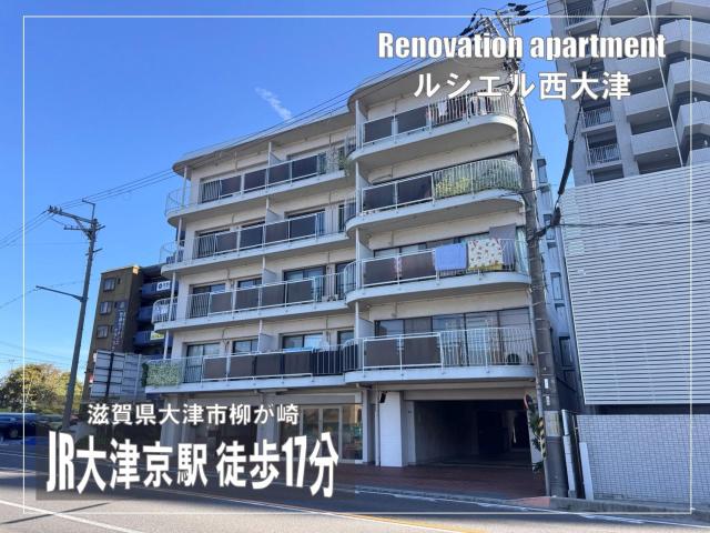 【New】ルシエル西大津