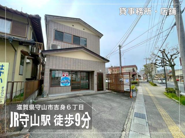 【New】守山市吉身6丁目