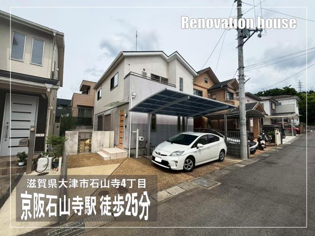 【New】大津市石山寺4丁目