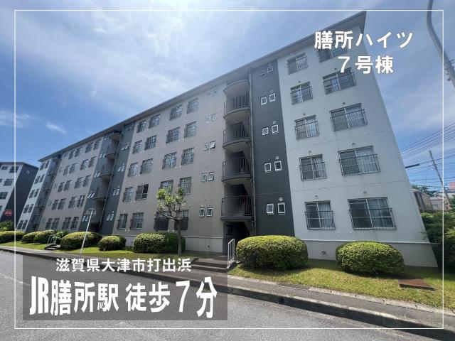 【NEW】膳所ハイツ7号棟